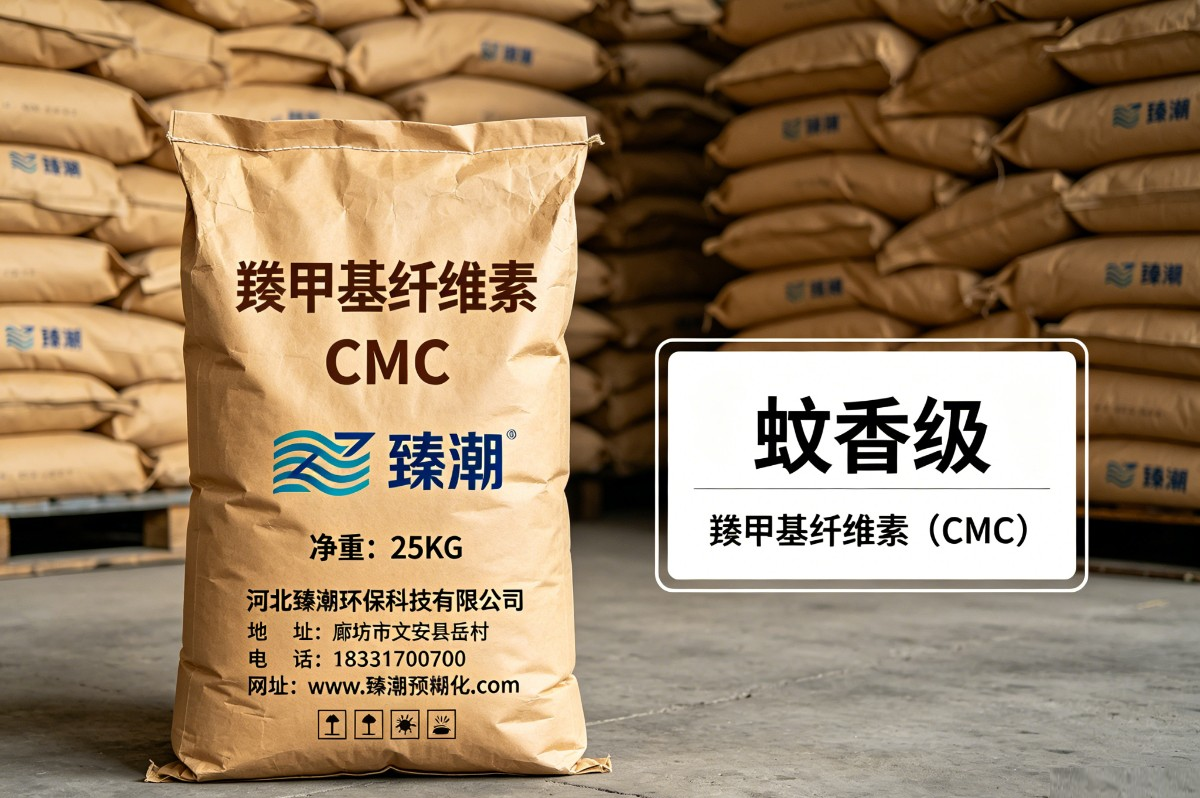 羧甲基纤维素蚊香级CMC
